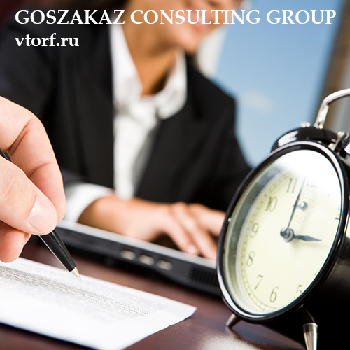 Срок получения банковской гарантии в Электростали - статья от специалистов GosZakaz CG