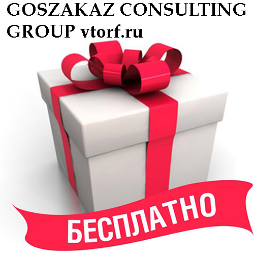 Бесплатное оформление банковской гарантии от GosZakaz CG в Электростали