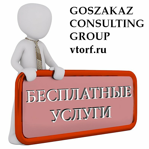 Бесплатная выдача банковской гарантии в Электростали - статья от специалистов GosZakaz CG