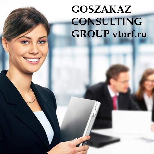 Бесплатное оформление и выдача банковской гарантии в Электростали от GosZakaz CG